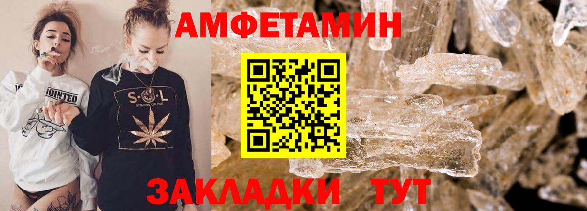 Amphetamine VHQ Зеленодольск