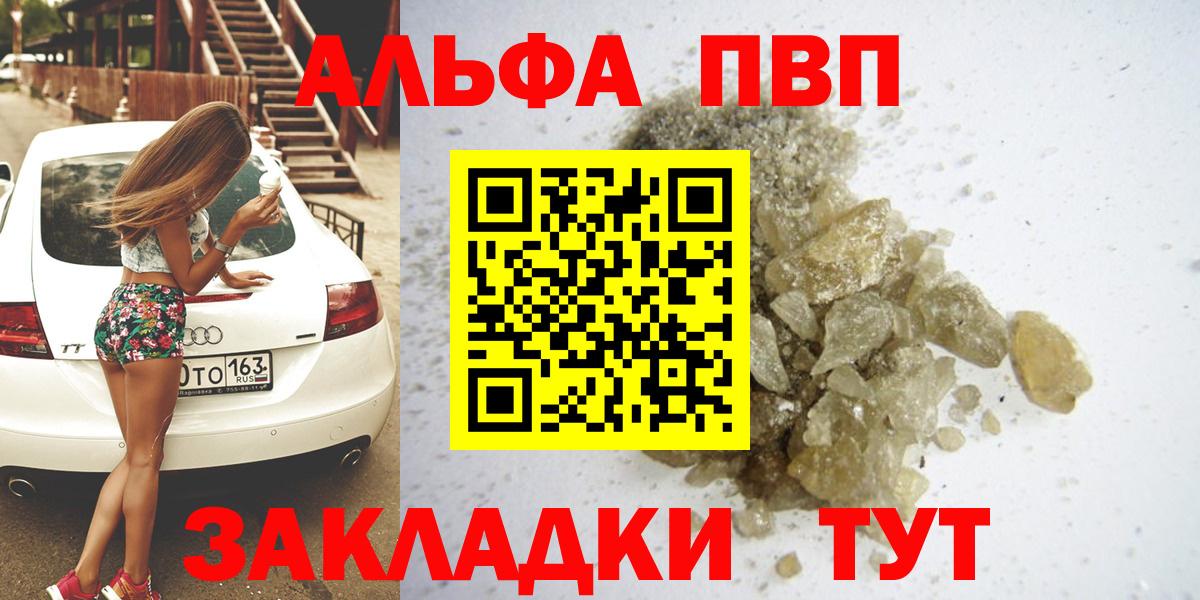А ПВП СК КРИС  Alfa_PVP Соль  Alpha PVP СК  Альфа ПВП  Зеленодольск  Вход с VPN 