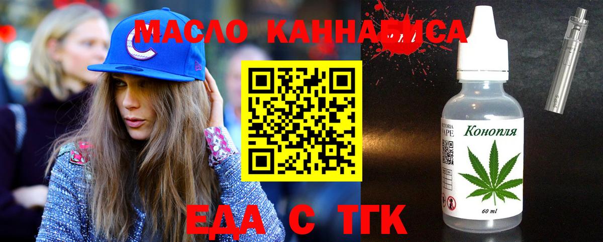 Зеленодольск  Печенье с ТГК конопля  Вход с VPN 