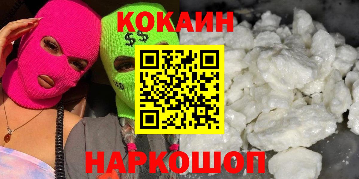Cocaine Fish Scale Зеленодольск