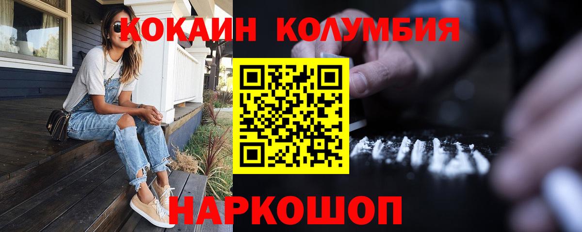 Зеленодольск  COCAIN  Вход с VPN  Кокаин Эквадор 