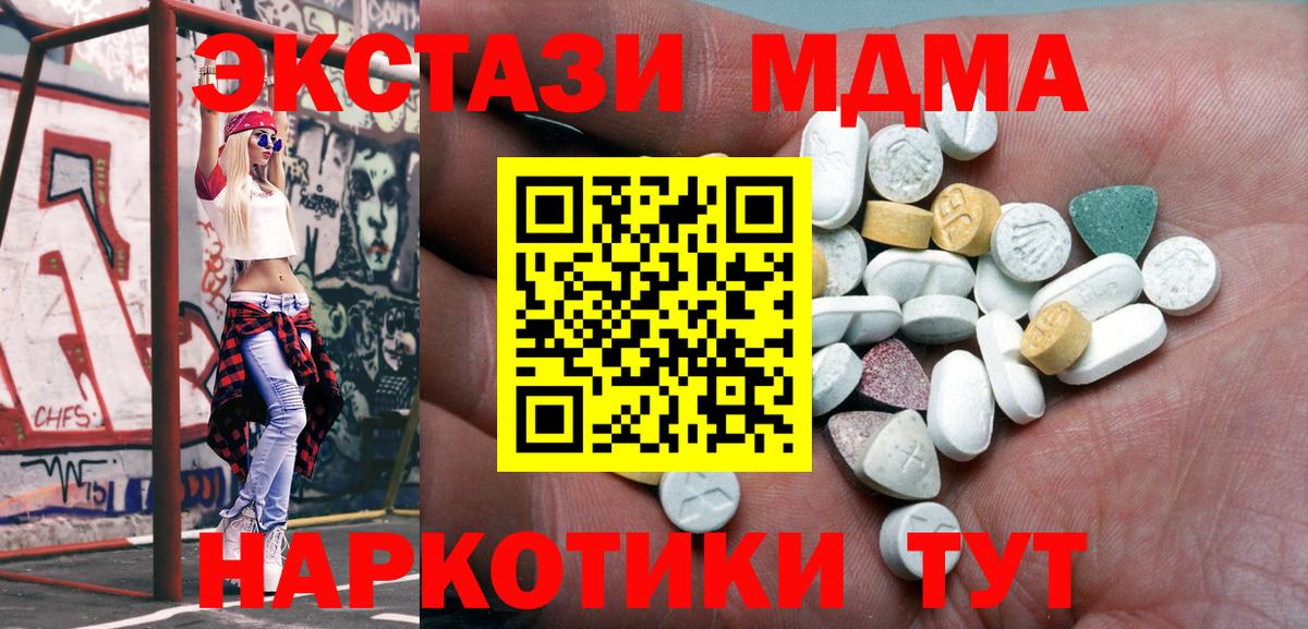 Ecstasy mix  Вход с VPN  Зеленодольск  ЭКСТАЗИ Philipp Plein 