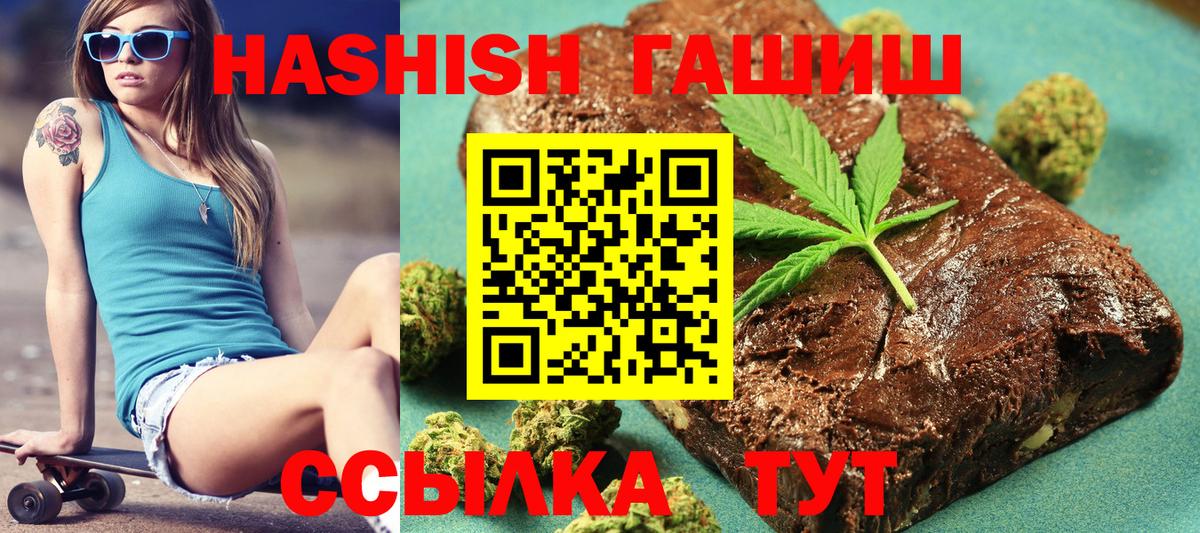 Гашиш Cannabis  Гашиш индика сатива  ГАШ  Вход с VPN  Зеленодольск 