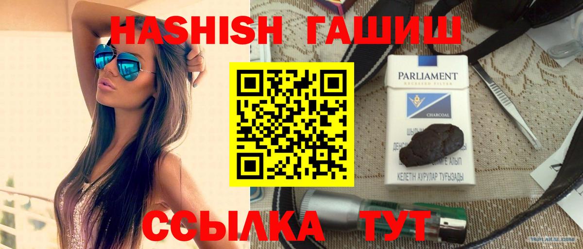 ГАШИШ Изолятор Зеленодольск