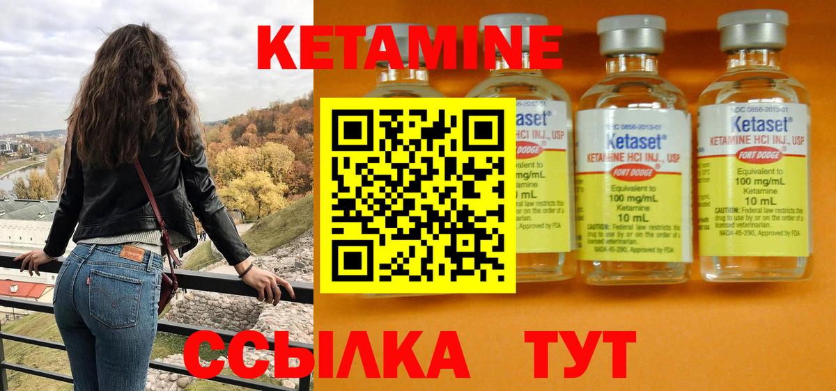 КЕТАМИН VHQ Зеленодольск