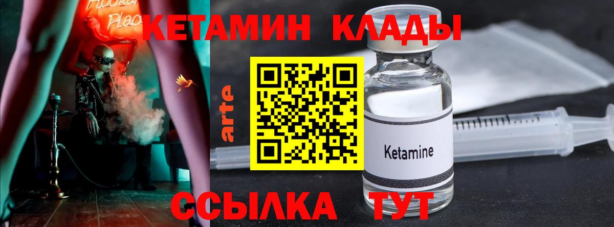 Зеленодольск  Кетамин ketamine  Вход с VPN 