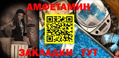 амфетамин Лесосибирск
