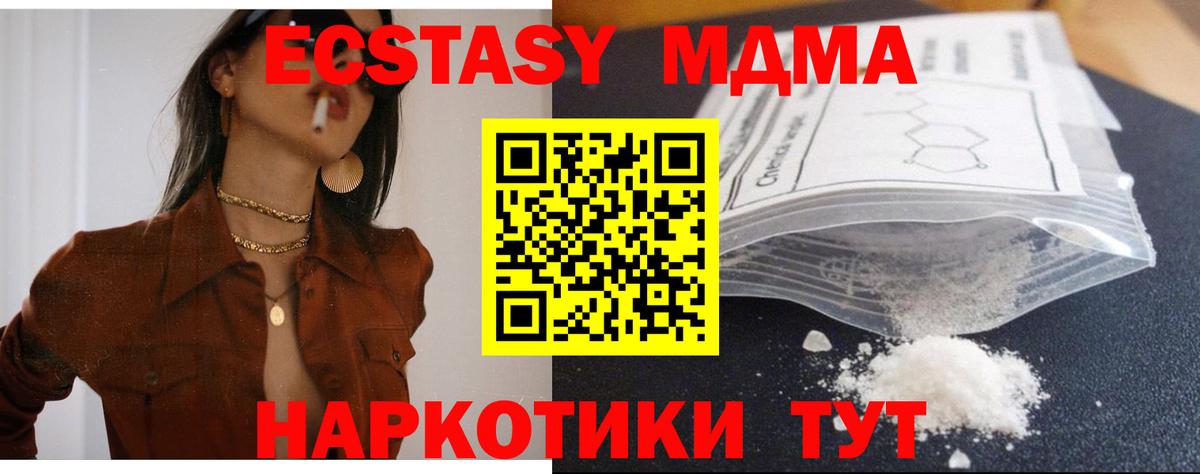 Зеленодольск  MDMA  MDMA crystal  Вход с VPN  MDMA crystal 