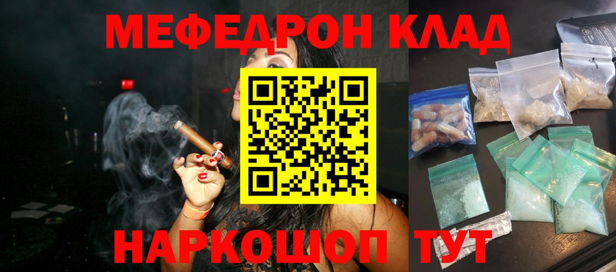 МЕФ мука Зеленодольск
