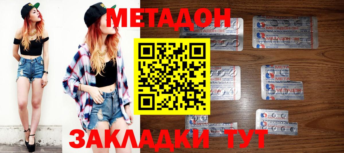 МЕТАДОН белоснежный  Метадон мёд  Вход с VPN  Зеленодольск 