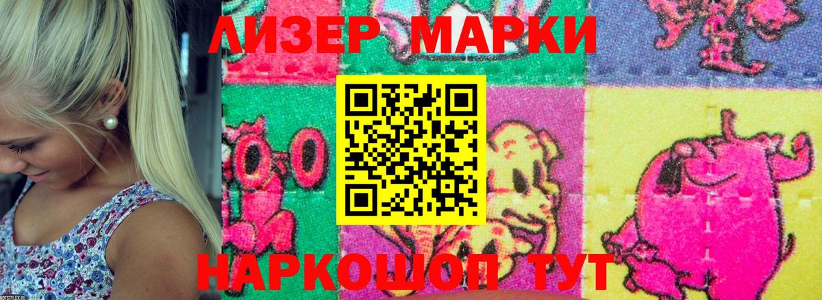 Марки 25I-NBOMe 1,8мг  закладка  Зеленодольск  Марки 25I-NBOMe 1,8мг  Вход с VPN 