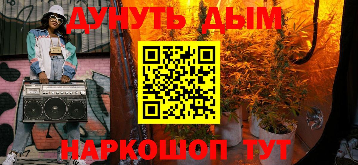 Конопля Ganja Зеленодольск